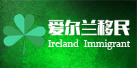 爱尔兰移民2.jpg